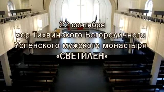 Международный фестиваль духовной музыки CREDO смотреть онлайн