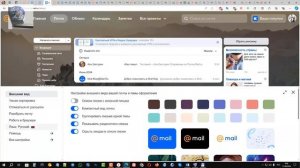 Как в почте от Майла создать и настроить новую папку