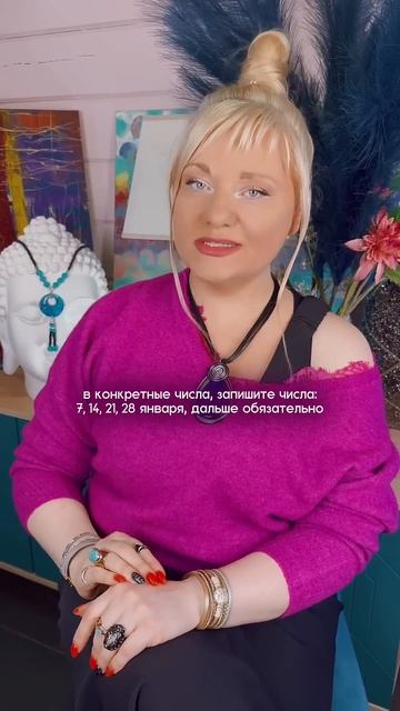 Успейте сделать эти 3 вещи в январе #нумеролог #нумерол