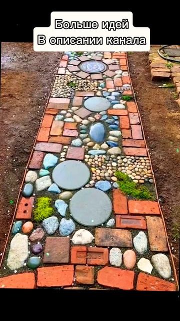 Идеи для садовых дорожек #дача #своимируками #сад #огор смотреть онлайн