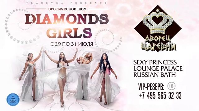 Анонс мероприятия. Дворец 