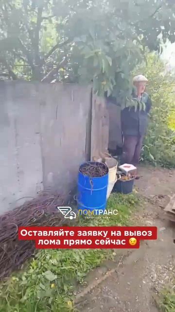 ЛомТранс: вывоз лома в СПБ и ЛО 24/7☎️ +7 812 319-33-95 #лом #сп? смотреть онлайн