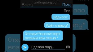 1 часть переписка вару и Пика