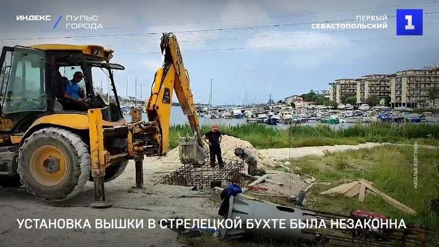 Установка вышки в Стрелецкой бухте была незаконна