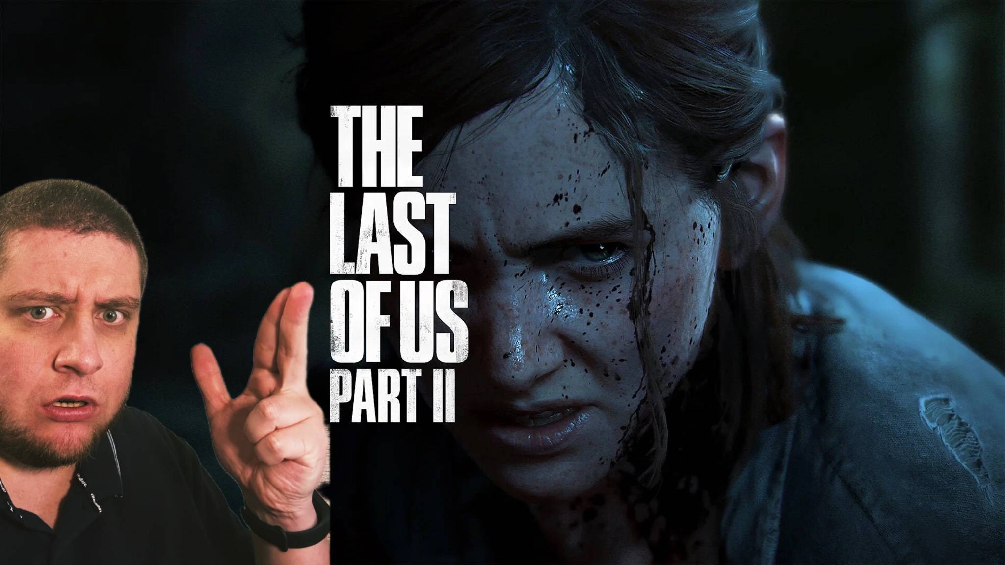 Ищем зомби в The Last of Us: part II #1