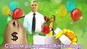 «ПОЗДРАВЛЕНИЕ ОТ МОЕГО ДРУГА,ВАЛЕНТИНЫ СИНЧУК!» 6 Мая.