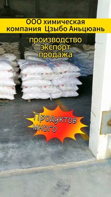 Что делают китайские химические компании каждый день?