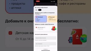 Как заказать Альфа карту с любимым кэшбэком