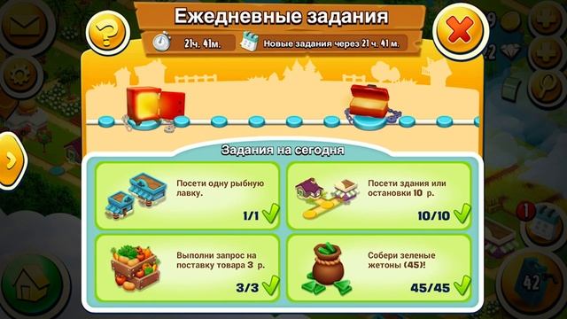 HayDay#27|Награды с долины|Счастливый шанс|Задания на скачках|Улучшение силоса смотреть онлайн