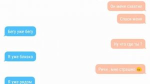 Переписка Ричи и Эдди