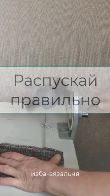 Как быстро распускать связанное✅ Старая пряжа✅Вязание из остатков пряжи✅Жалко выкинуть✅Моталка пряж смотреть онлайн