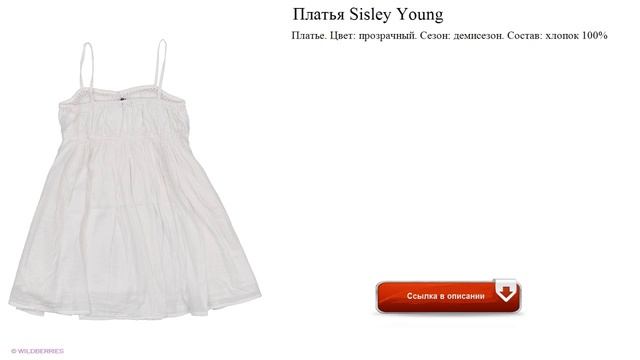 Платья Sisley Young для маленьких девочек смотреть онлайн