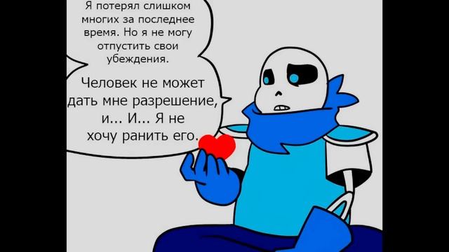 ErrorTale: Глава Шестая. Вот оно, Одиночество. [Rus Comics Dub by Denchik]. смотреть онлайн