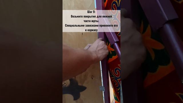 Сборка металлической юрты своими руками. Надежный кар смотреть онлайн
