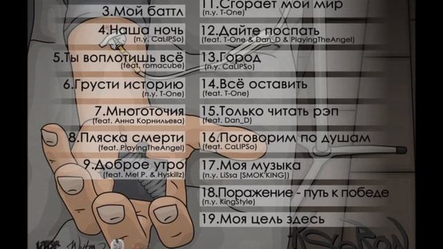 [Ex-Temple] KseroN x T-One - Всё оставить смотреть онлайн