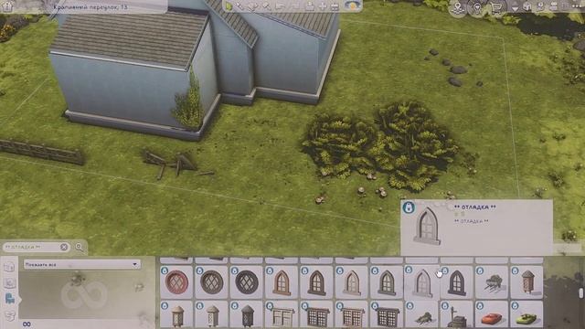 Мастерство отладки: идеальные дома SIMS 4 #sims4 #the_sims4 #sims4mod