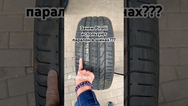 Pirelli P Zero LR ncs летняя шина для спортивного вождения с технологией снижения шума. смотреть онлайн