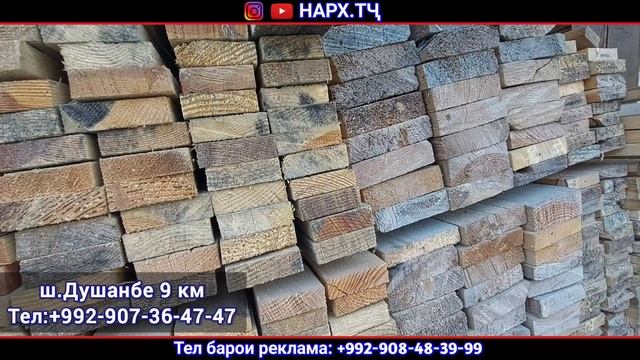 нархи тахта шифер Арматур семент стройматериал Душан? смотреть онлайн