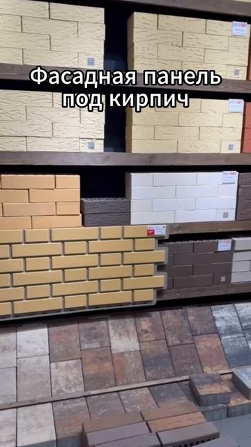 Фасадная панель под кирпич смотреть онлайн