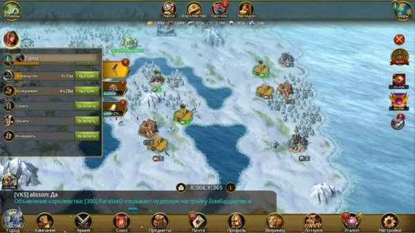 ОБЫЧНЫЙ ЕЖЕДНЕВНЫЙ СУНДУК СНАРЯЖЕНИЯ В ИГРЕ MARCH OF EMPIRES СОДЕРЖИТ ДЕТАЛЬ СНАРЯЖЕНИЯ