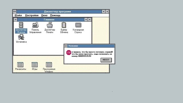 смешные ошибки windows серия 36 (windows 95 PLUS, 3.0, Longhorn) смотреть онлайн