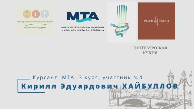 04/ Санкт-Петербург/ Корюшка фаршированная во фритюре с картофелем пай, соус белый с яйцом