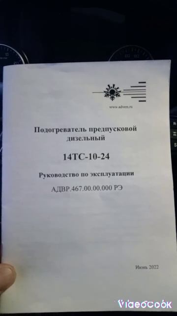 ошибки ПЖД-14ТС-10 смотреть онлайн