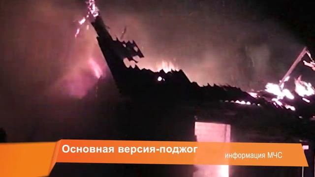 Кто то поджёг сарай в Печищах смотреть онлайн