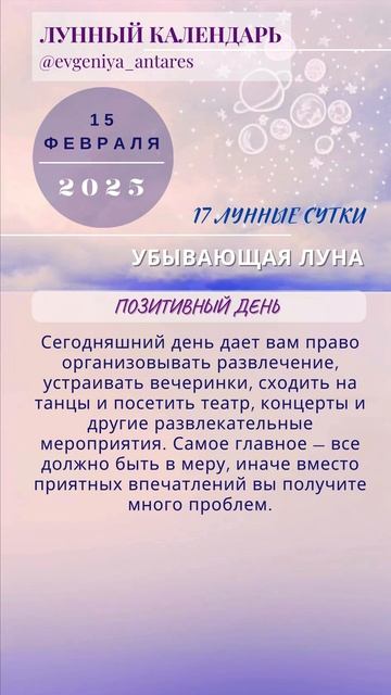 Подпишись на ежедневный лунный календарь #гороскоп #а? смотреть онлайн