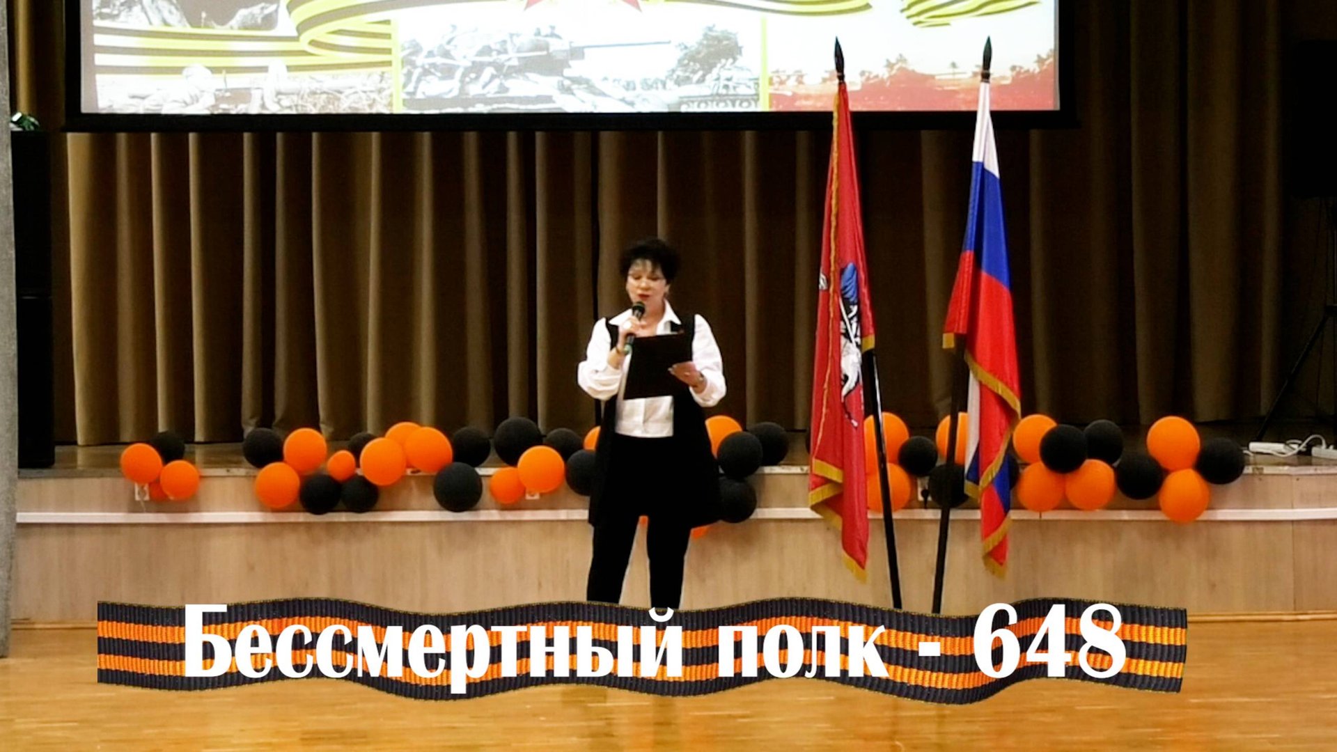 Бессмертный полк - 648. Головинский