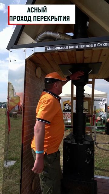 Холодный проход перекрытия в бане - УПШ ТермоВент! #shorts смотреть онлайн