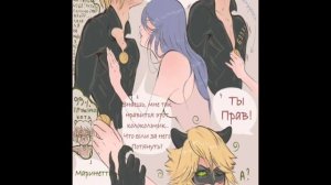 КОМИКС СМУЩЕНИЕ ЛЕДИ БАГ И СУПЕР КОТ