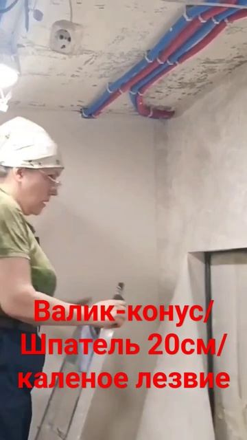 Поклейка обоев #поклейкаобоев #шпатель #валик #малярны смотреть онлайн