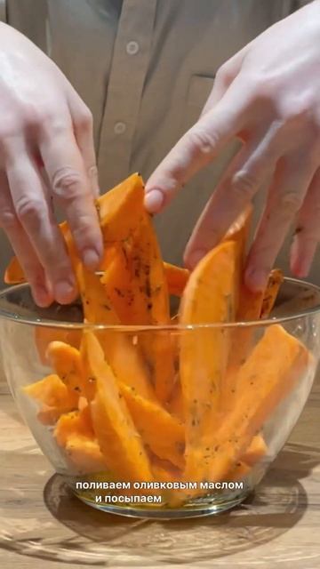 Батат в духовке #cooking #food #recipe смотреть онлайн