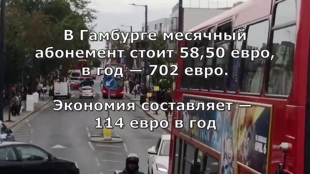 🔴 Секреты покупки билетов в Германии за 49 евро в 2023 году.