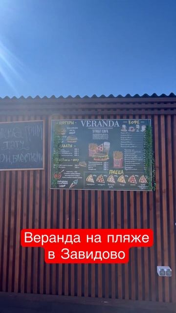 #веранда смотреть онлайн