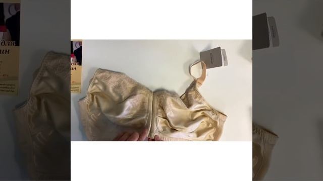 Бюстгальтер после мастектомии Amoena Nancy