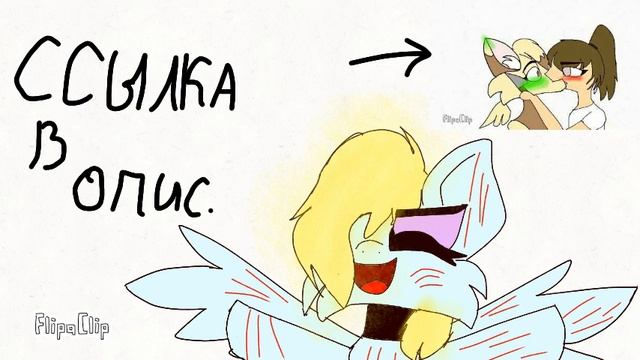 Я в фикбук! Фанфик про шип "Аниматор Ляпа/Cindyfnaf" почти начат! Первая глава скоро! смотреть онлайн