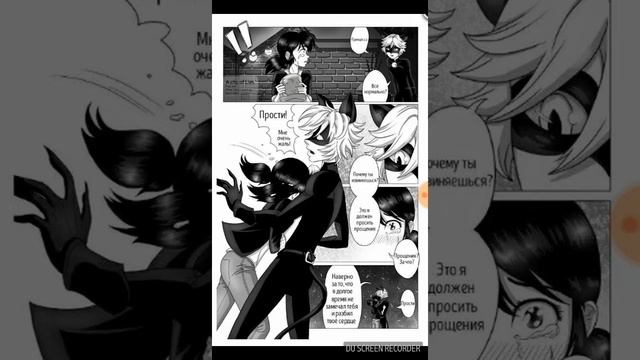 Комикс. Город лжи часть 1.