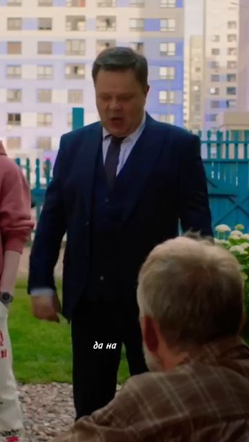 Варюга хочет оставить без штанов старика,он вам не Митяй #shorts #кино #топ