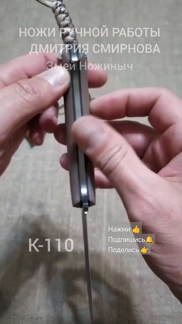 Хороший нож на каждый день от Змея Ножиныча #ножиручно смотреть онлайн