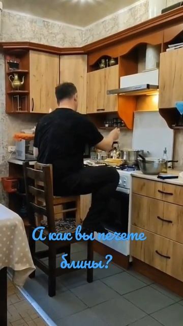А как вы печете блины🥞?#приколы#смешноевидео#рецепты# смотреть онлайн