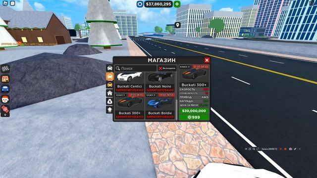Купил самую лучшую тачку в игре Car Dealership Tycoon