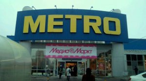 Цены просто АХ!!! МЕТРО.