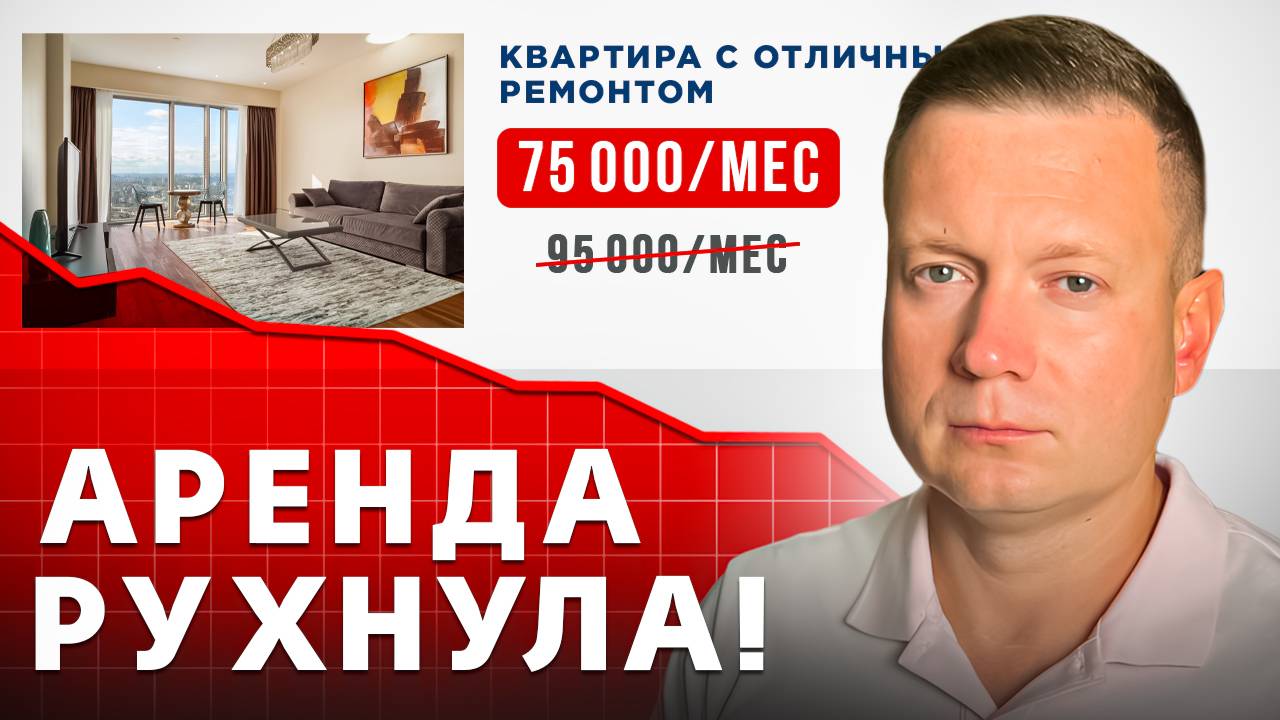 ПАДЕНИЕ ЦЕН НА 15-25%! Дальше - больше? смотреть онлайн