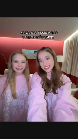 живем одни? 😱