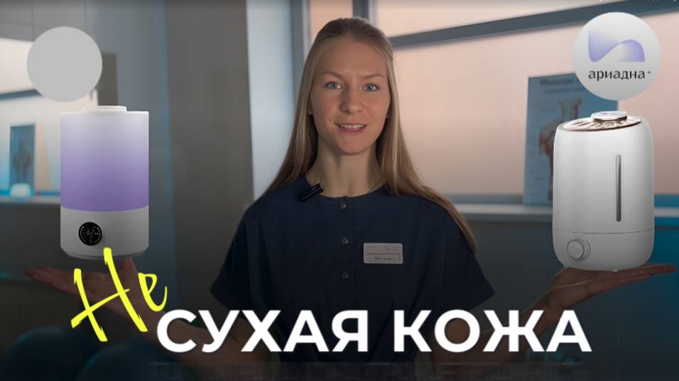 Как увлажнить кожу в прохладное время года? смотреть онлайн