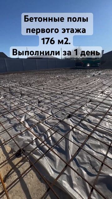 Бетонные полы. Полы первого этажа. смотреть онлайн