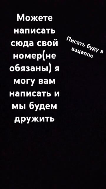 можете мне не верить