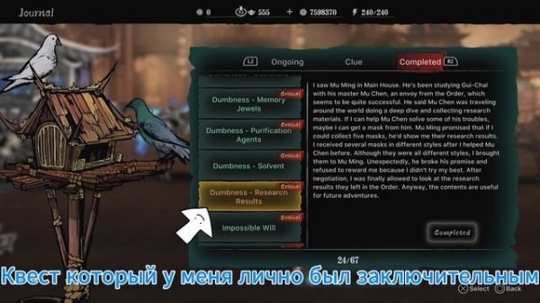 (PS5) - Phantom Blade: Executioners - One for All (Помогайте всем, кому можно помочь, на протяж...)